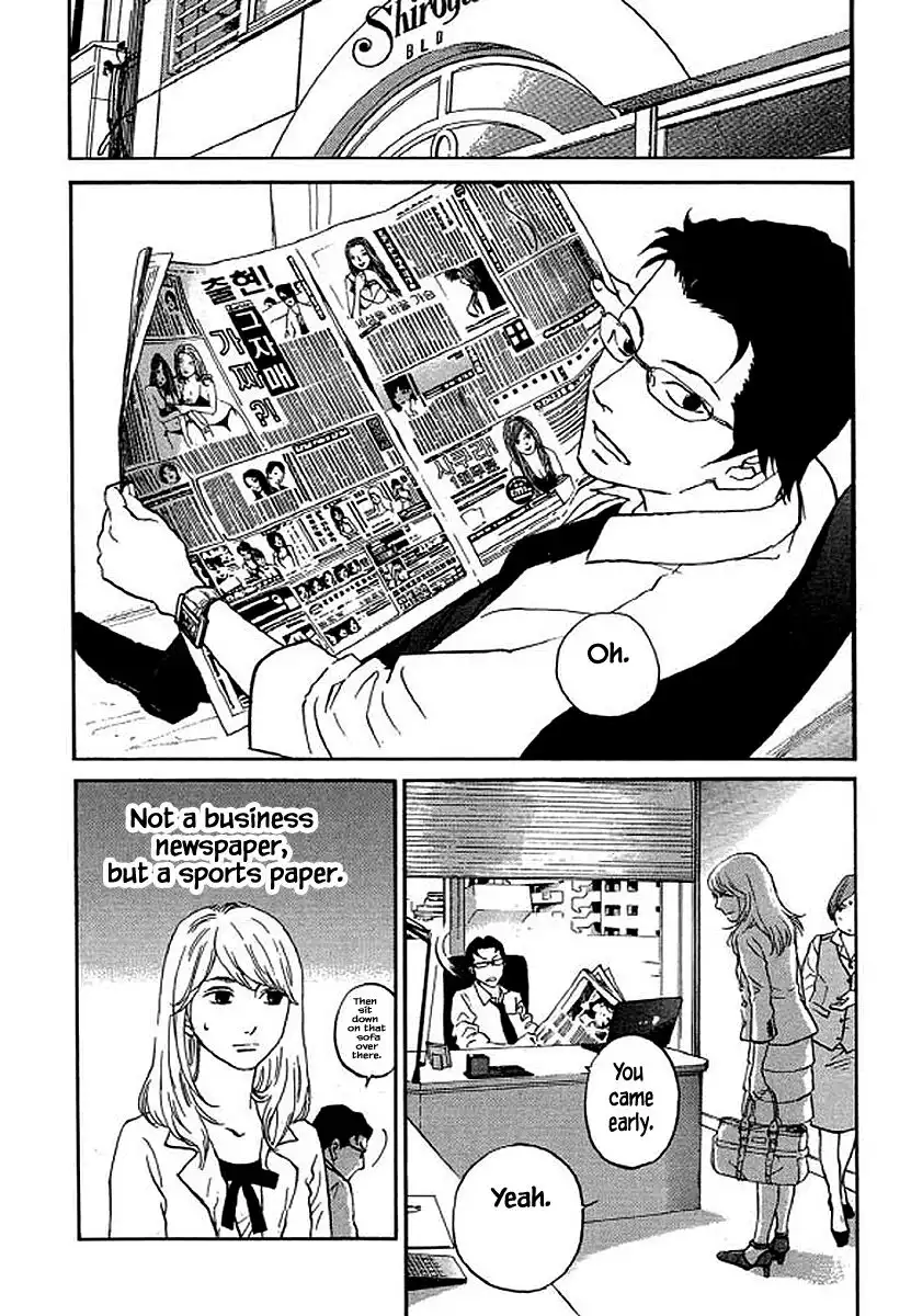 Shima Shima (YAMAZAKI Sayaka) Chapter 79 20